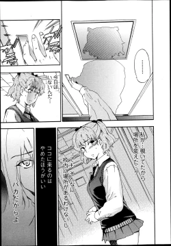 Page 61 of COMIC Jun07