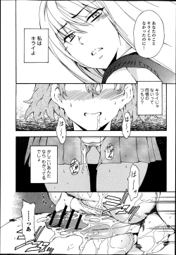 Page 68 of COMIC Jun07