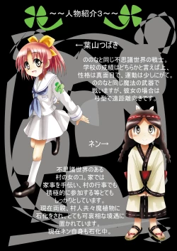 Page 10 of Fushigi Sekaino Nona 17 ~ Taiketsu Fujimi no Dai Inma Dakurasu, Kanzen Sekka no Kyoufu