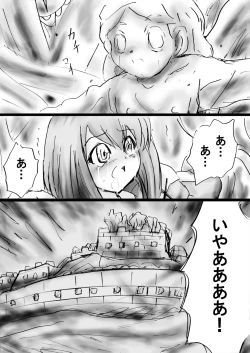 Page 12 of Fushigi Sekaino Nona 17 ~ Taiketsu Fujimi no Dai Inma Dakurasu, Kanzen Sekka no Kyoufu