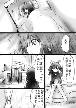 Page 145 of Fushigi Sekaino Nona 17 ~ Taiketsu Fujimi no Dai Inma Dakurasu, Kanzen Sekka no Kyoufu