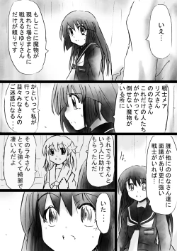 Page 147 of Fushigi Sekaino Nona 17 ~ Taiketsu Fujimi no Dai Inma Dakurasu, Kanzen Sekka no Kyoufu