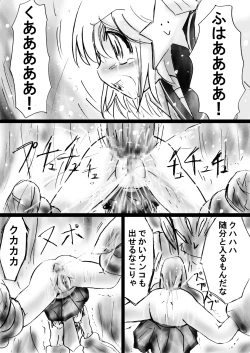 Page 151 of Fushigi Sekaino Nona 17 ~ Taiketsu Fujimi no Dai Inma Dakurasu, Kanzen Sekka no Kyoufu