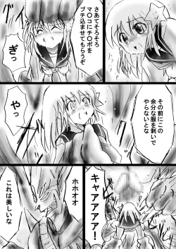 Page 152 of Fushigi Sekaino Nona 17 ~ Taiketsu Fujimi no Dai Inma Dakurasu, Kanzen Sekka no Kyoufu