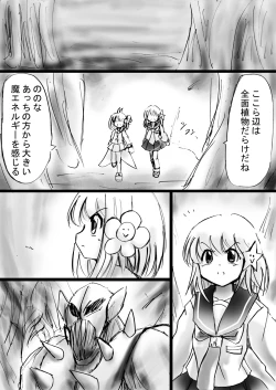 Page 21 of Fushigi Sekaino Nona 17 ~ Taiketsu Fujimi no Dai Inma Dakurasu, Kanzen Sekka no Kyoufu