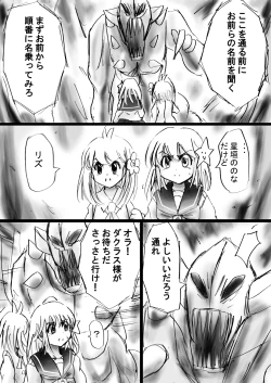 Page 25 of Fushigi Sekaino Nona 17 ~ Taiketsu Fujimi no Dai Inma Dakurasu, Kanzen Sekka no Kyoufu