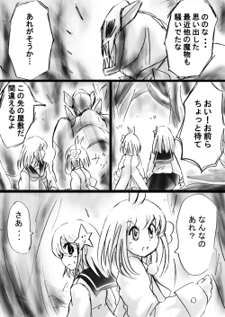 Page 26 of Fushigi Sekaino Nona 17 ~ Taiketsu Fujimi no Dai Inma Dakurasu, Kanzen Sekka no Kyoufu