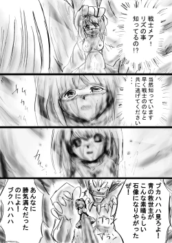 Page 37 of Fushigi Sekaino Nona 17 ~ Taiketsu Fujimi no Dai Inma Dakurasu, Kanzen Sekka no Kyoufu