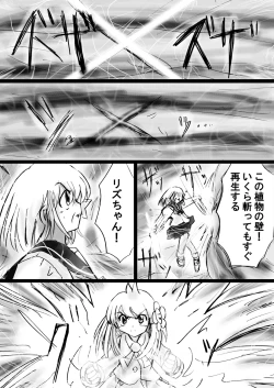 Page 40 of Fushigi Sekaino Nona 17 ~ Taiketsu Fujimi no Dai Inma Dakurasu, Kanzen Sekka no Kyoufu