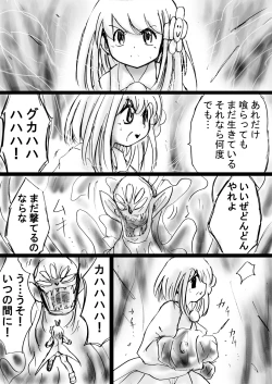 Page 42 of Fushigi Sekaino Nona 17 ~ Taiketsu Fujimi no Dai Inma Dakurasu, Kanzen Sekka no Kyoufu