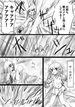 Page 43 of Fushigi Sekaino Nona 17 ~ Taiketsu Fujimi no Dai Inma Dakurasu, Kanzen Sekka no Kyoufu