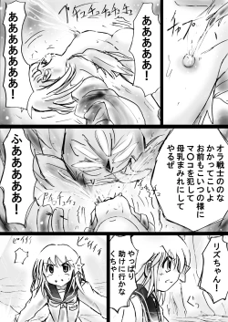 Page 53 of Fushigi Sekaino Nona 17 ~ Taiketsu Fujimi no Dai Inma Dakurasu, Kanzen Sekka no Kyoufu