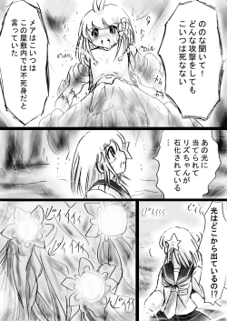 Page 54 of Fushigi Sekaino Nona 17 ~ Taiketsu Fujimi no Dai Inma Dakurasu, Kanzen Sekka no Kyoufu