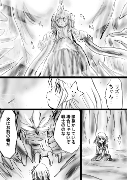 Page 58 of Fushigi Sekaino Nona 17 ~ Taiketsu Fujimi no Dai Inma Dakurasu, Kanzen Sekka no Kyoufu