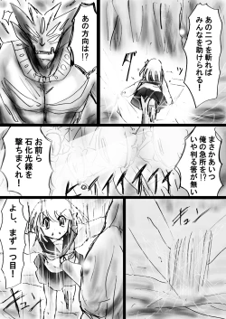 Page 65 of Fushigi Sekaino Nona 17 ~ Taiketsu Fujimi no Dai Inma Dakurasu, Kanzen Sekka no Kyoufu