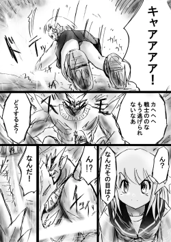 Page 68 of Fushigi Sekaino Nona 17 ~ Taiketsu Fujimi no Dai Inma Dakurasu, Kanzen Sekka no Kyoufu