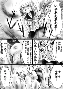 Page 75 of Fushigi Sekaino Nona 17 ~ Taiketsu Fujimi no Dai Inma Dakurasu, Kanzen Sekka no Kyoufu