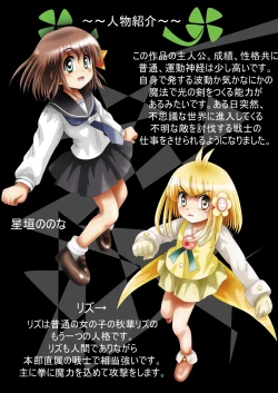 Page 8 of Fushigi Sekaino Nona 17 ~ Taiketsu Fujimi no Dai Inma Dakurasu, Kanzen Sekka no Kyoufu