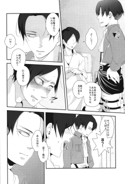 Page 10 of Yogoto, Hono Kurai Fuchi e Ochite Yuku