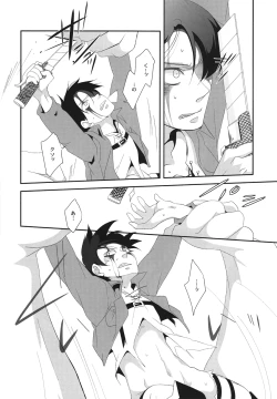 Page 4 of Yogoto, Hono Kurai Fuchi e Ochite Yuku