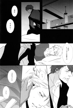 Page 11 of CLUMSY LOVE