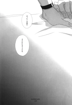 Page 17 of CLUMSY LOVE