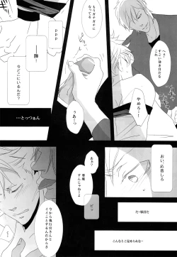 Page 4 of CLUMSY LOVE