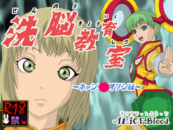 [Alice.Blood] Sennou Kyouiku Shitsu 〜 Huang *o-lin Hen 〜 (Tiger and Bunny) [Digital]
