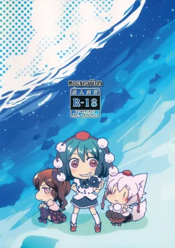 Page 18 of Nitori no Kappa Maki Lunch