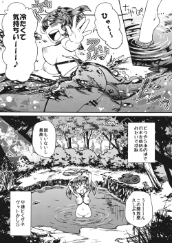 Page 3 of Nitori no Kappa Maki Lunch