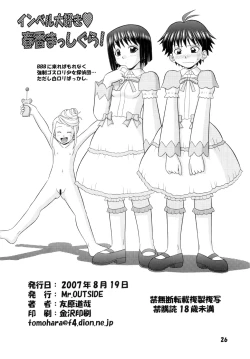 Page 25 of Inber Love Tales of Haruka!