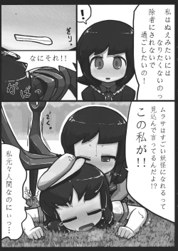 Page 15 of Nue x Murasa Shunga
