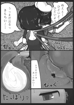 Page 22 of Nue x Murasa Shunga