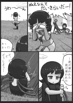 Page 24 of Nue x Murasa Shunga