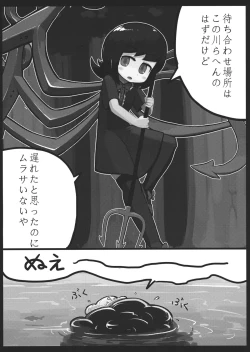 Page 5 of Nue x Murasa Shunga