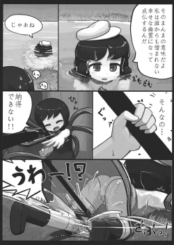 Page 8 of Nue x Murasa Shunga