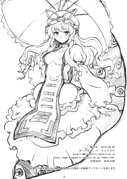 Page 18 of Yakumo Kan