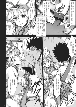 Page 4 of Yakumo Kan