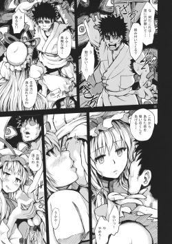 Page 5 of Yakumo Kan