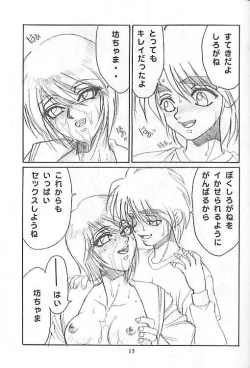 Page 14 of le cirque be chichikuri