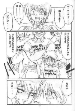 Page 18 of le cirque be chichikuri