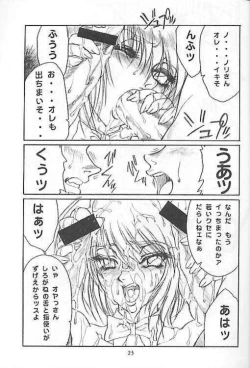 Page 24 of le cirque be chichikuri