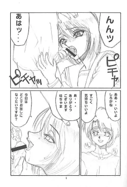 Page 2 of le cirque be chichikuri