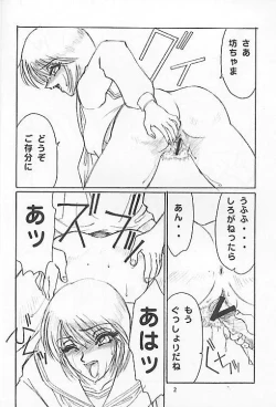 Page 3 of le cirque be chichikuri