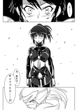 Page 10 of Jigen Teikoku Domigulas Vol.3