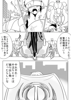 Page 4 of Jigen Teikoku Domigulas Vol.3