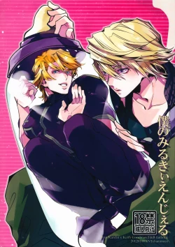 Page 1 of Boku no milky angel