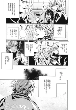 Page 4 of Boku no milky angel