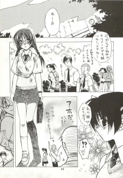 Page 45 of Yappari Meganekkou da yo ne!!