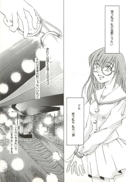 Page 55 of Yappari Meganekkou da yo ne!!
